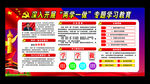深入开展两学一做