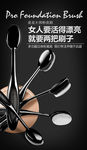 粉底刷形象图