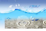 江南水产