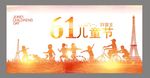 儿童节