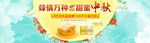 淘宝美食海报