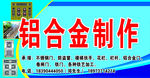 铝合金制度