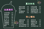 时尚奶茶价目表