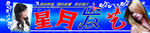星月发艺门头