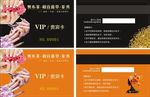 VIP贵宾卡 美甲 化妆