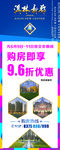 澳林新都展架