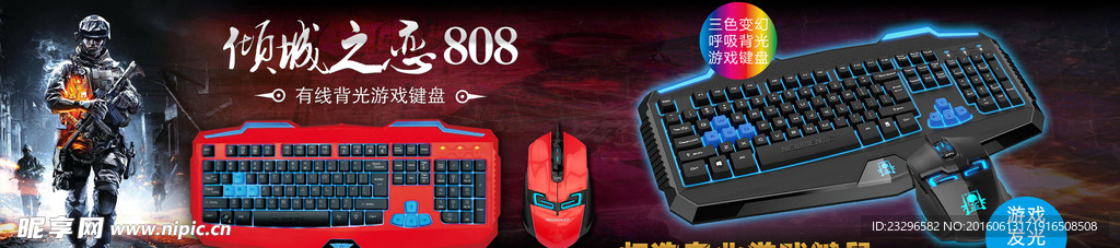 808键盘海报