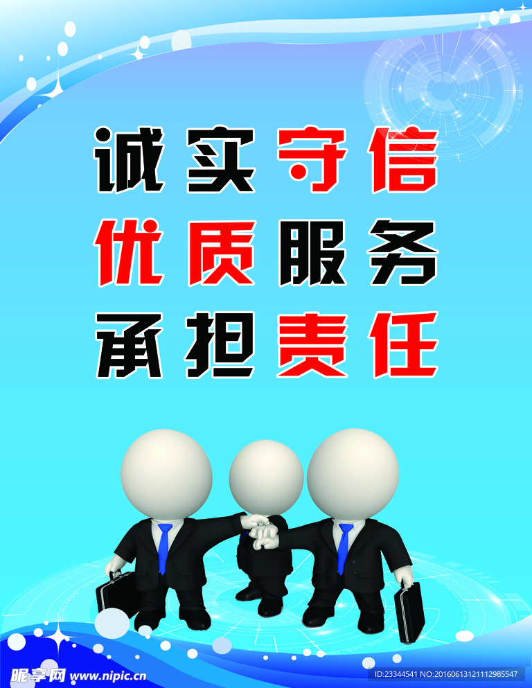 企业展板