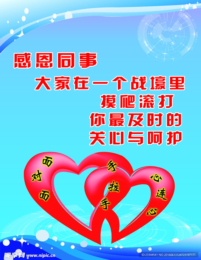 感恩 团队