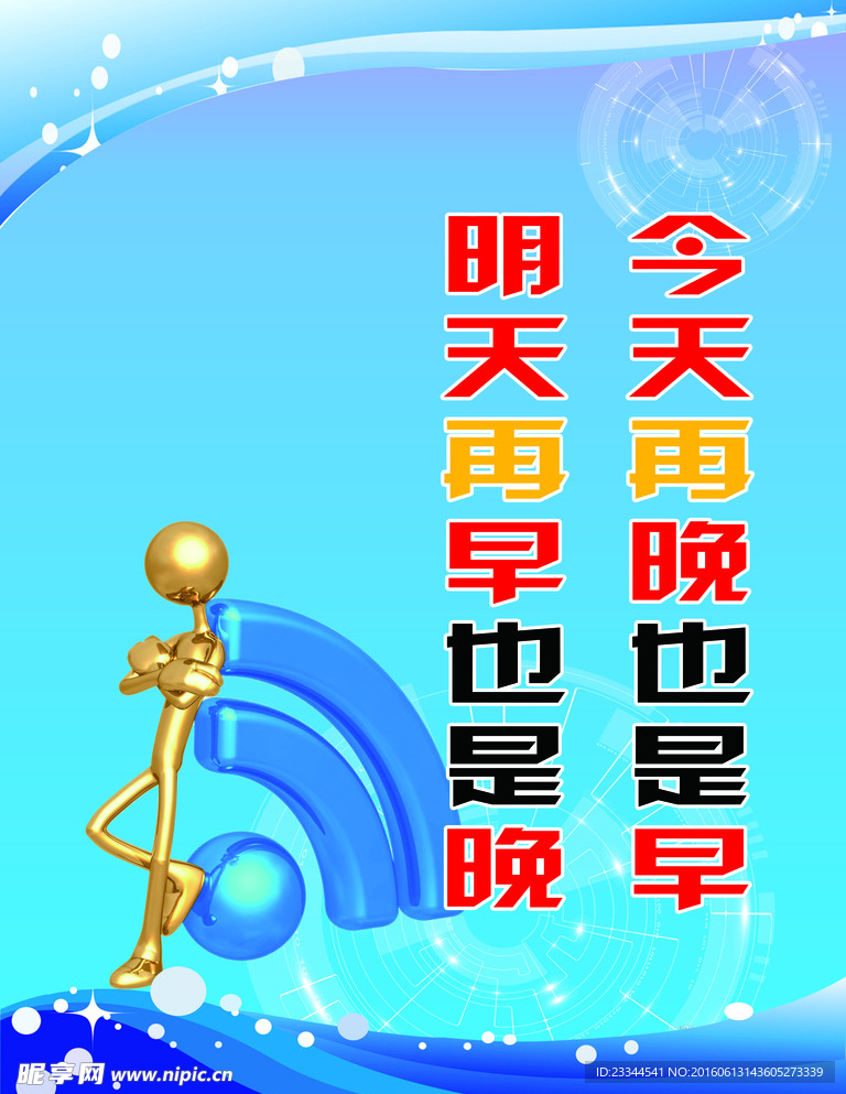 今天明天