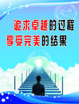 追求卓越的过程享受完美的结果