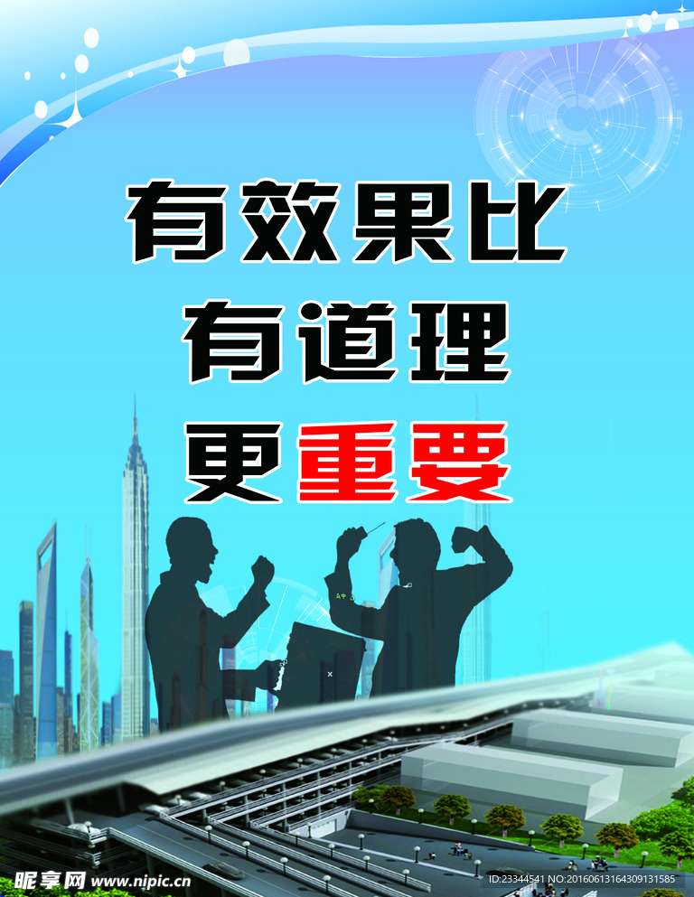 效果
