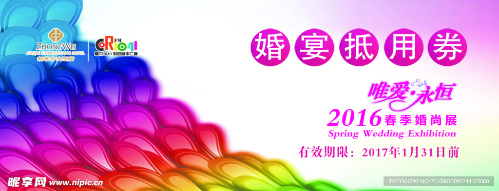邀请卡