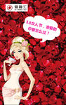 女王节活动邀请H5