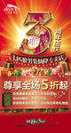 周年庆