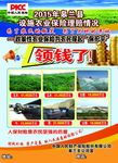 中国人民    保险彩页  设