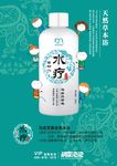 调皮泡泡草本浴