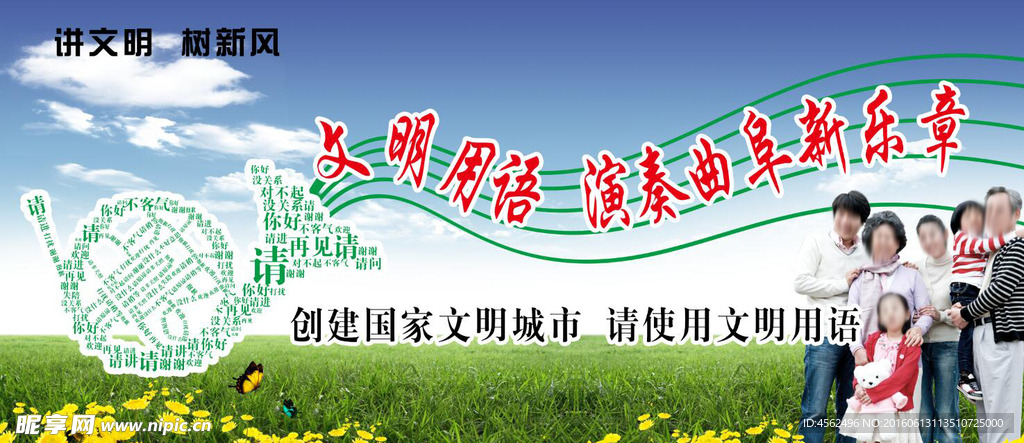 公益广告