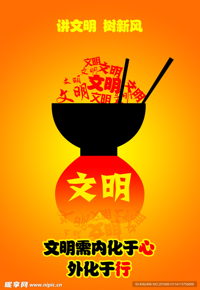 公益广告