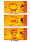 公益广告
