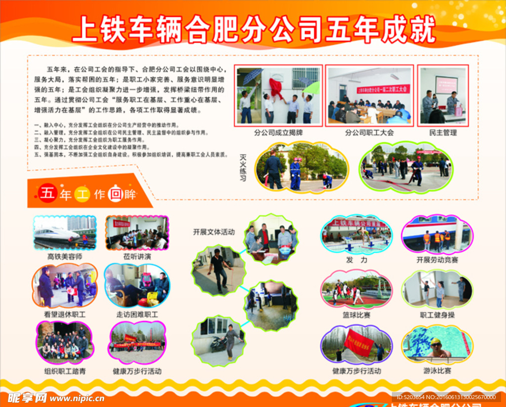 展板设计