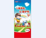 儿童感冒认准护彤