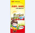 哈药钙铁锌