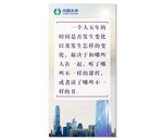 中国太平版面