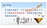 寿险行业