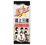 跆拳道海报