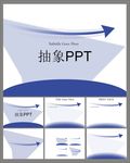 抽象PPT