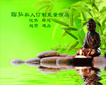佛道背景