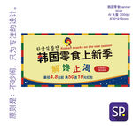 韩国零食banner
