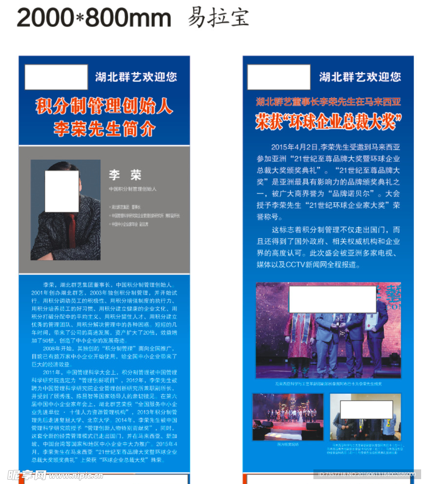 积分管理