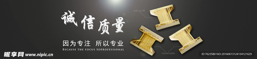 电路板广告