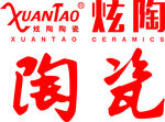 炫陶陶瓷企业标志