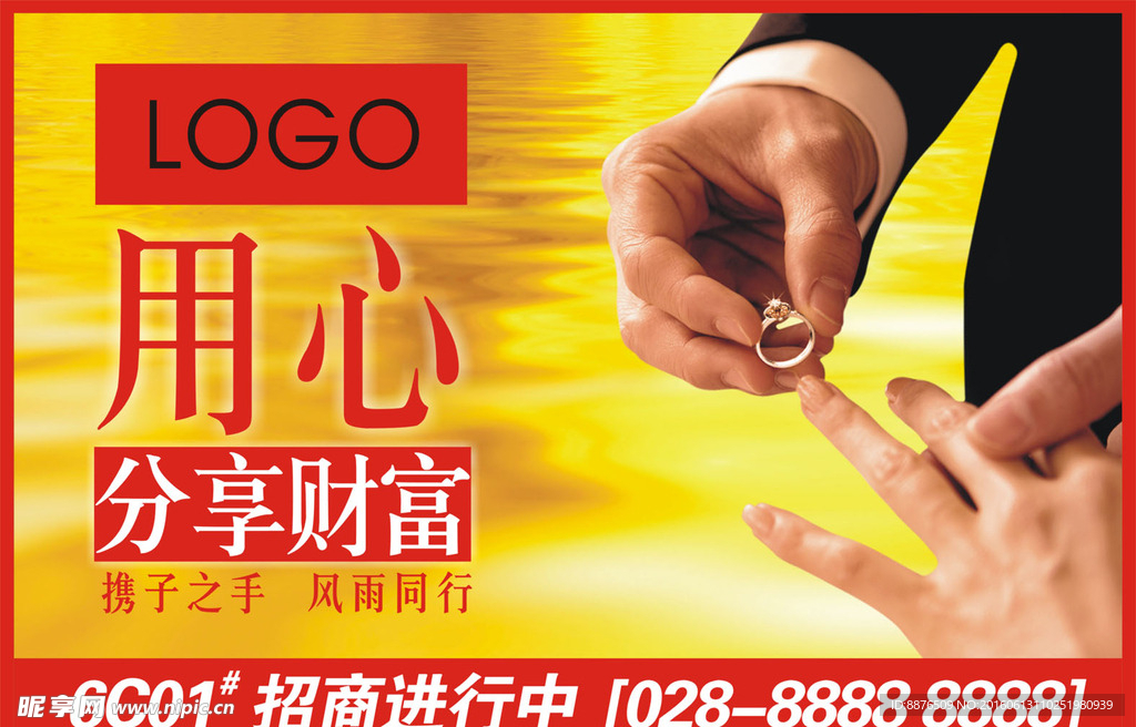 创意招商广告