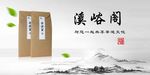 白金茶