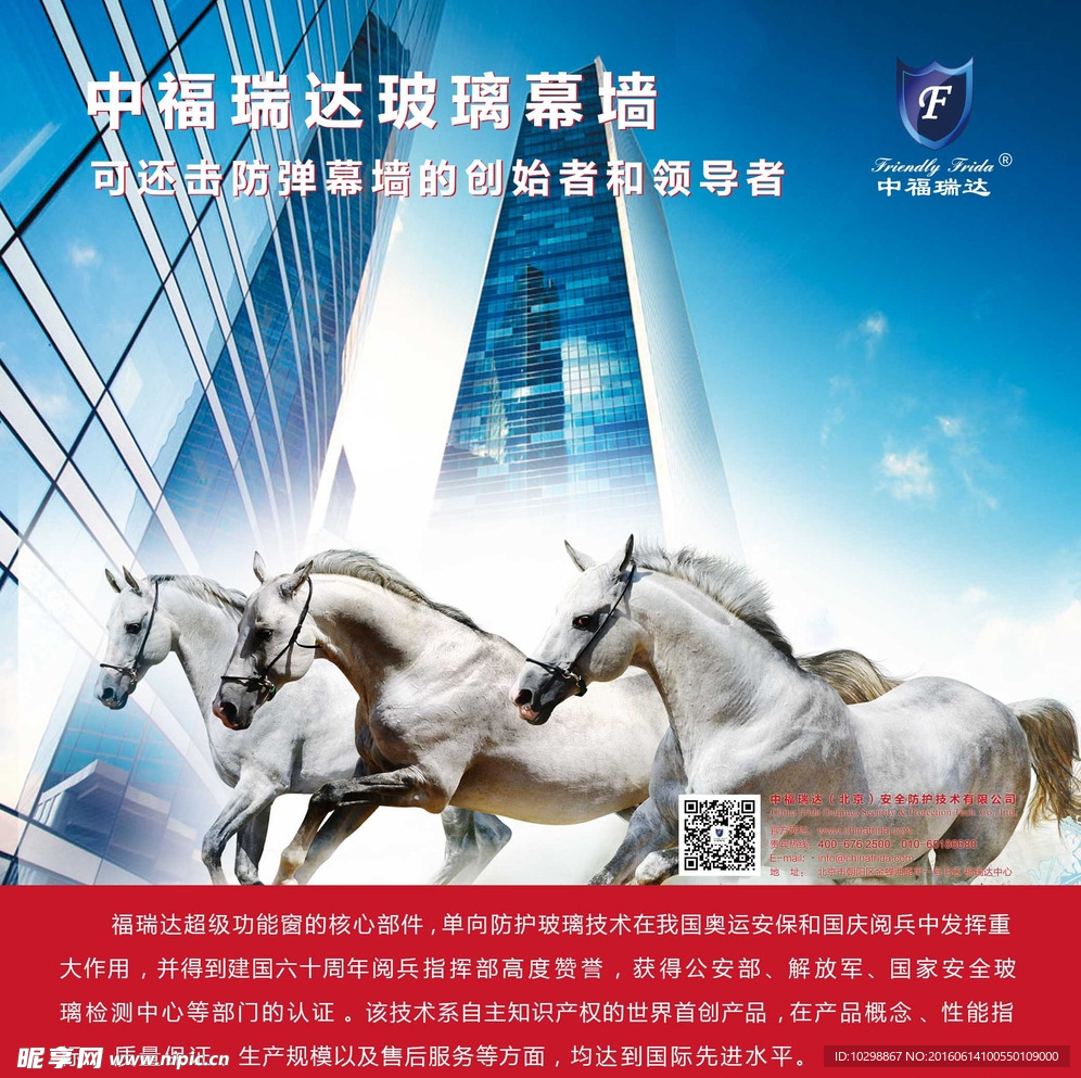 奔跑的马