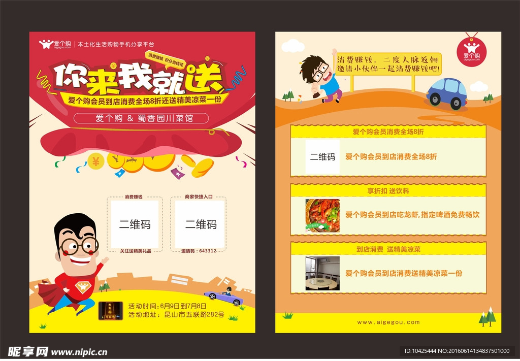 单页设计