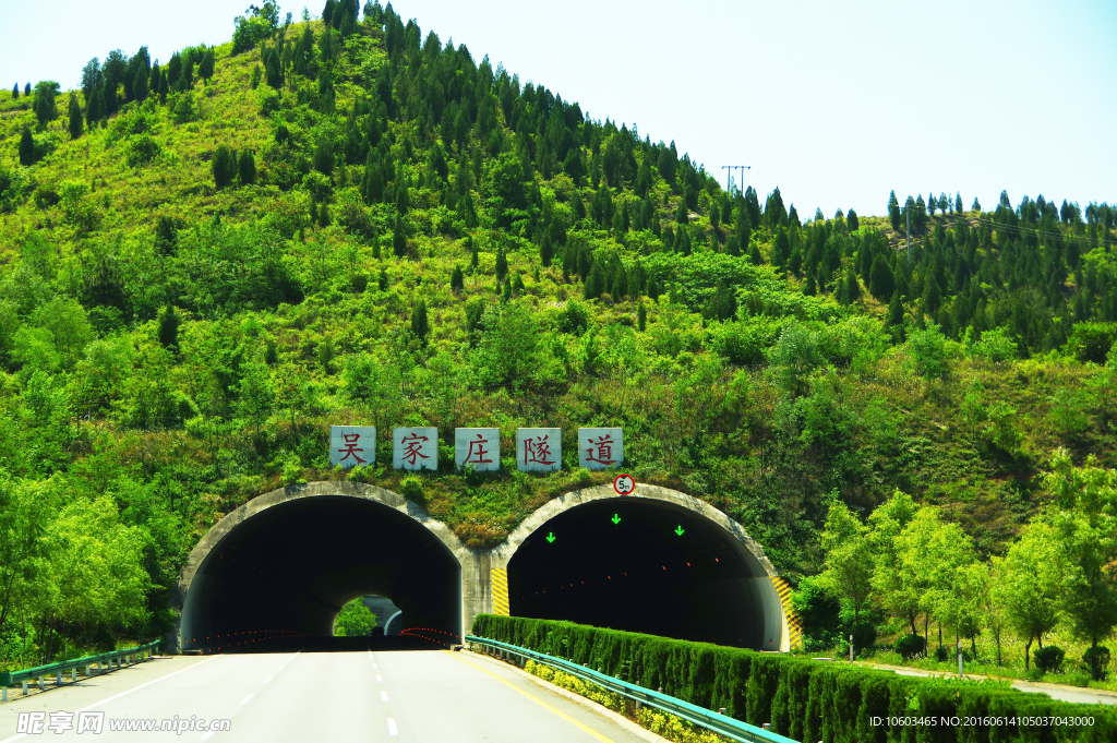 交通风景 吴家庄隧道