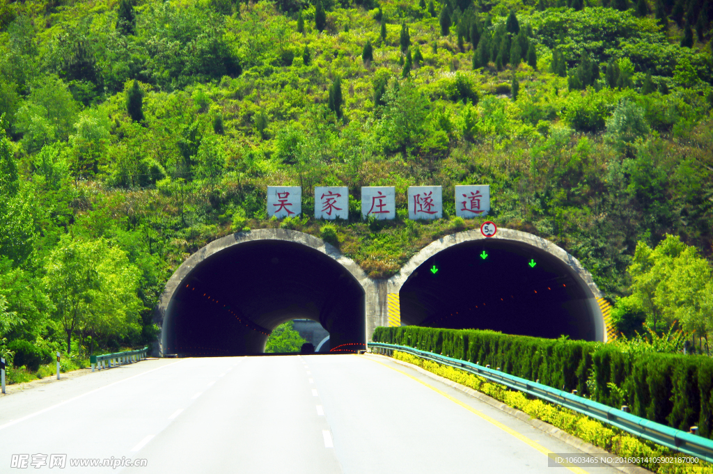 交通风景 吴家庄隧道