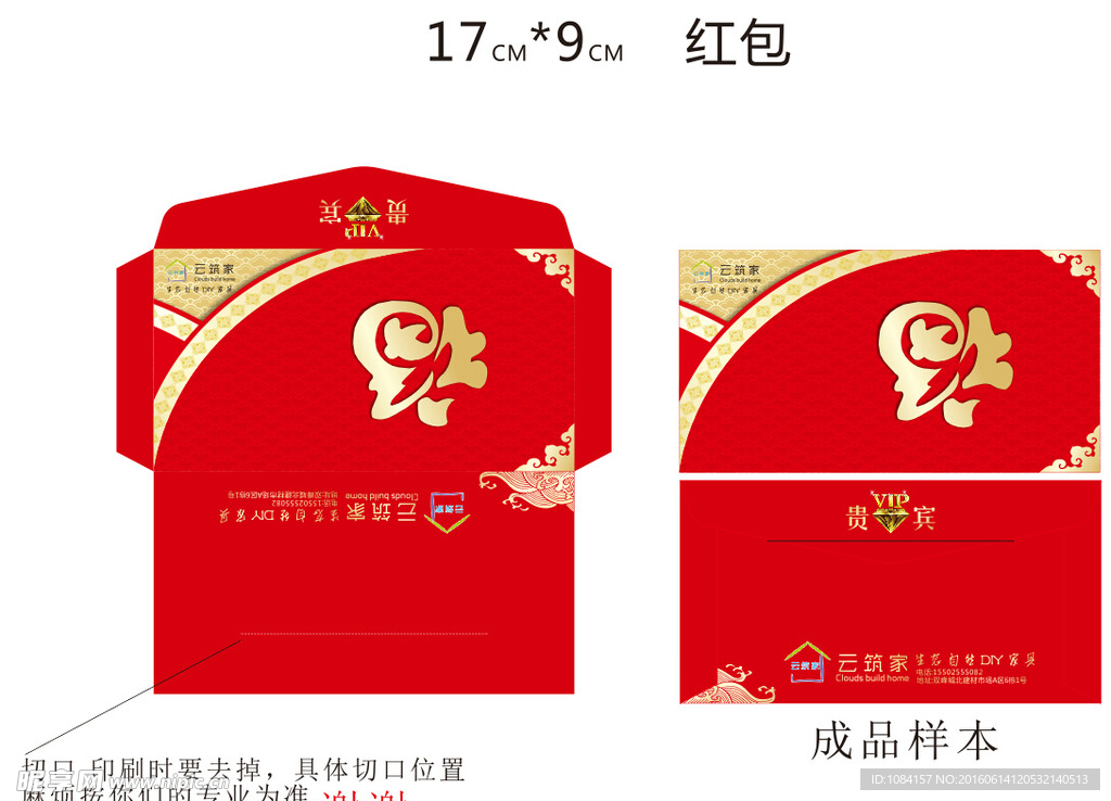 云筑家