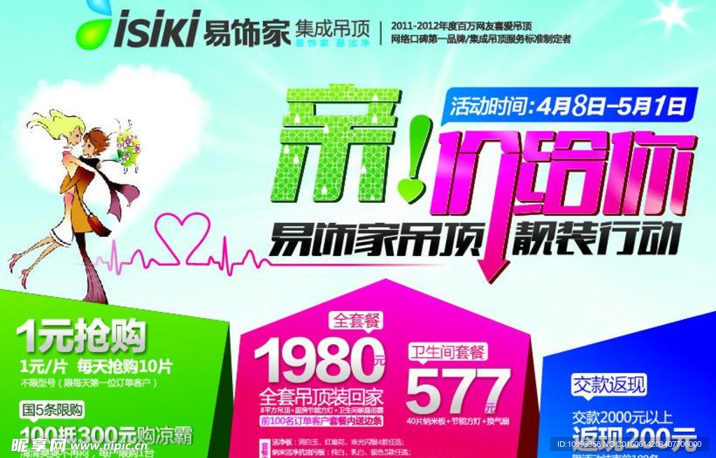 商场广告