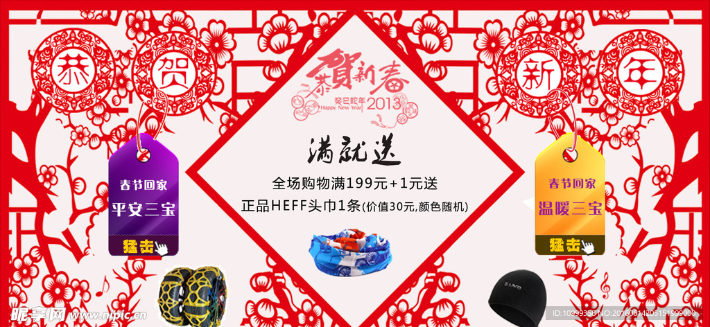 剪纸效果