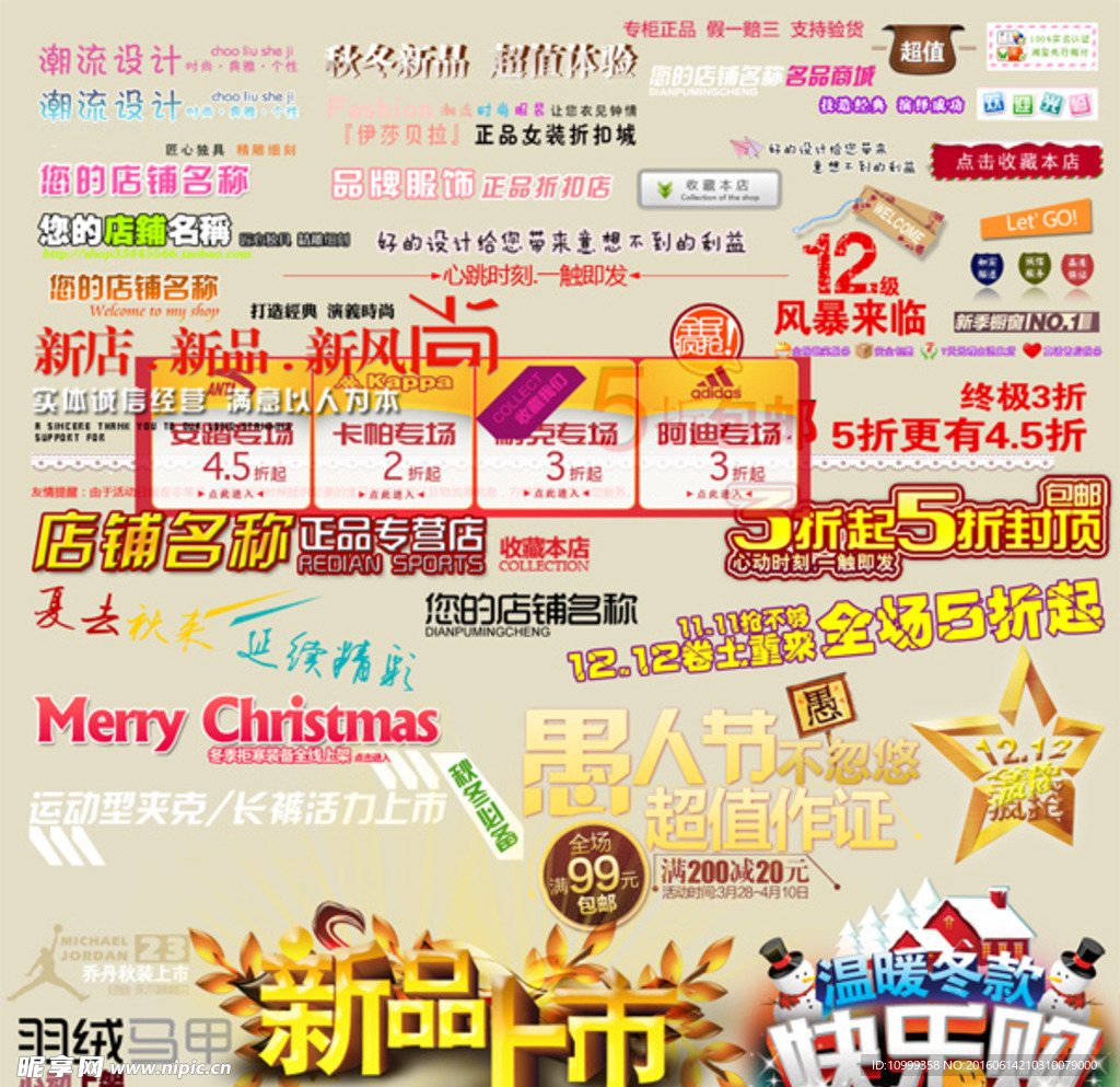 新品上市
