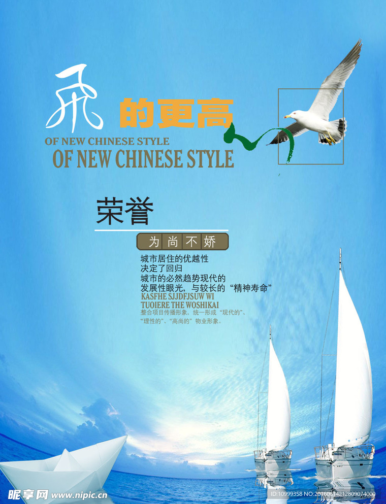 远航