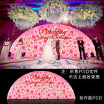 手绘水彩花卉主题婚礼背景效果图
