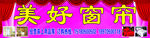 窗帘