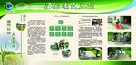 乡镇宣传展板